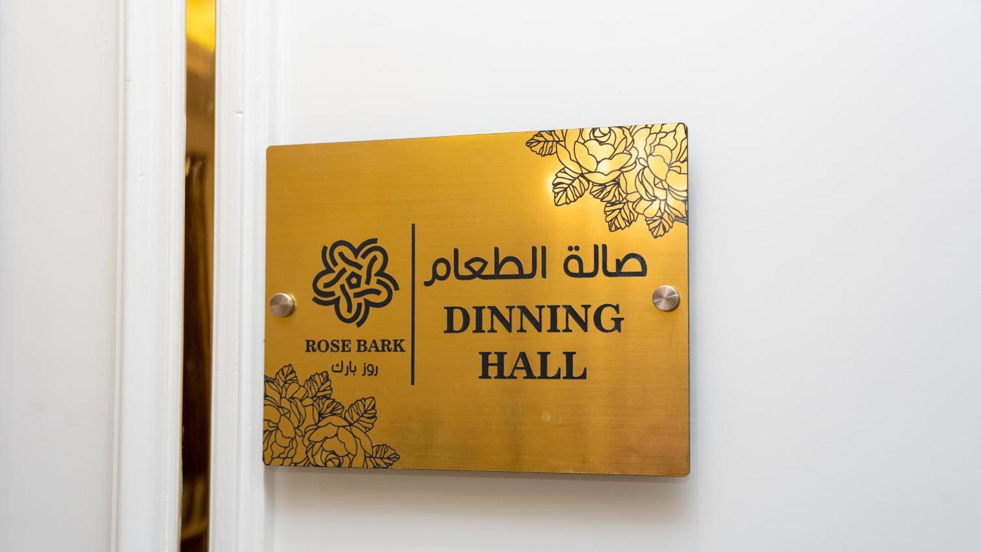 Rose Bark - روز بارك Hotel Ḩafar al Bāţin Eksteriør billede